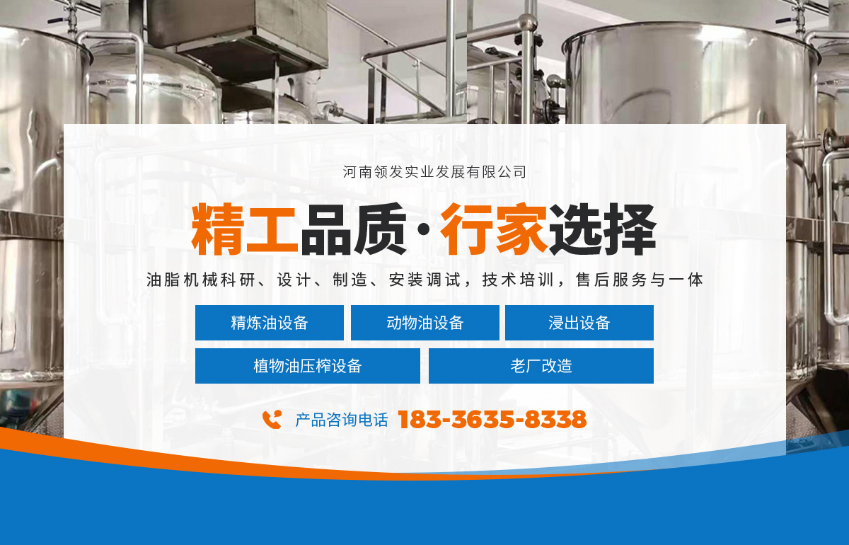 河南領發實業發展有限公司